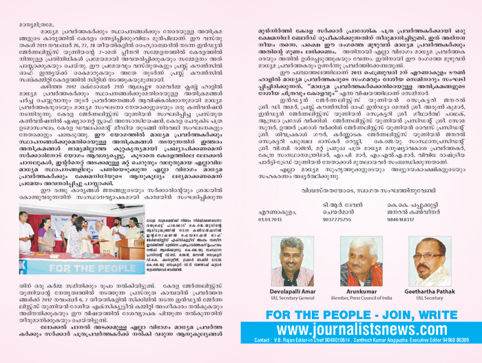 Kerala State Conferance1